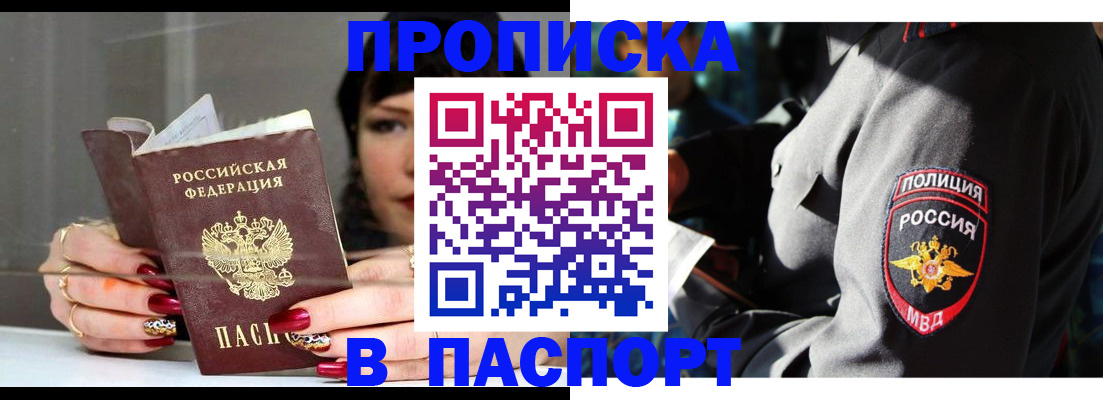 прописка для военкомата в Туле