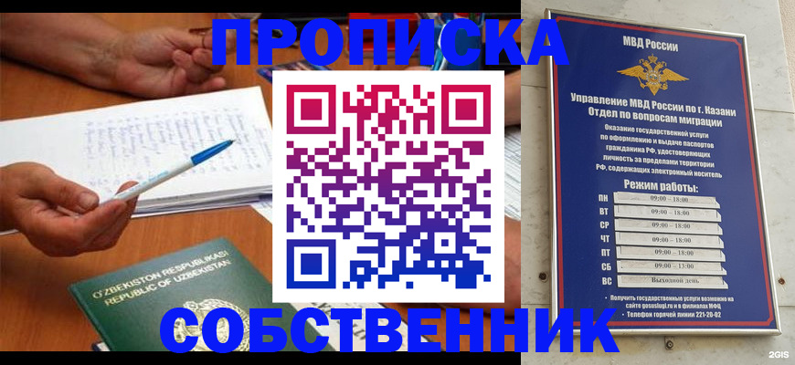 прописка законно в Туле