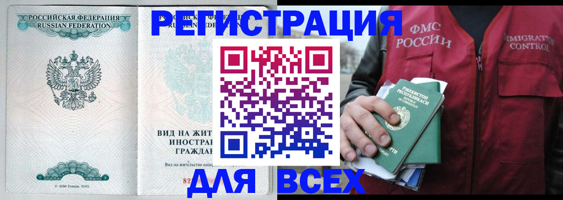 прописка штамп в Туле