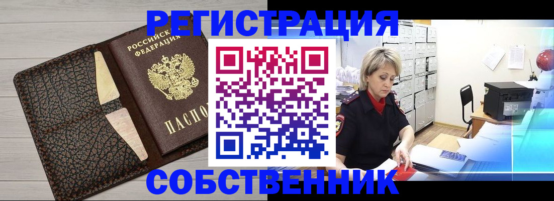 прописка иностранных граждан в Туле