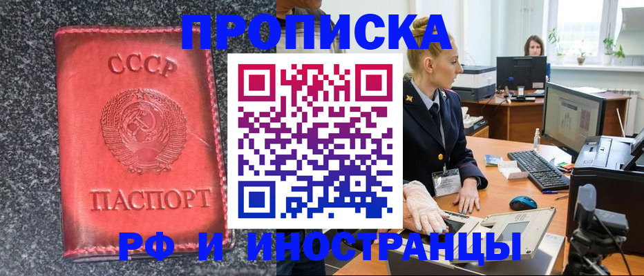 временная регистрация поиск в Туле
